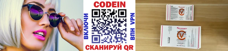 KRAKEN как войти  Межгорье  Codein Purple Drank  наркота 