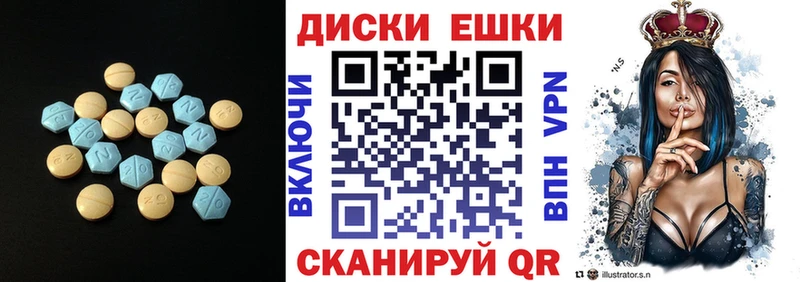 Экстази ешки  omg маркетплейс  Межгорье  наркота 
