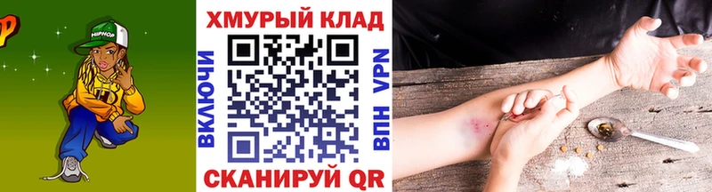 ГЕРОИН VHQ  что такое   Межгорье 