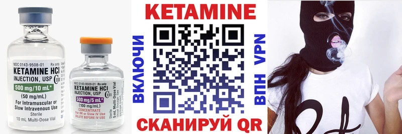 КЕТАМИН ketamine Межгорье